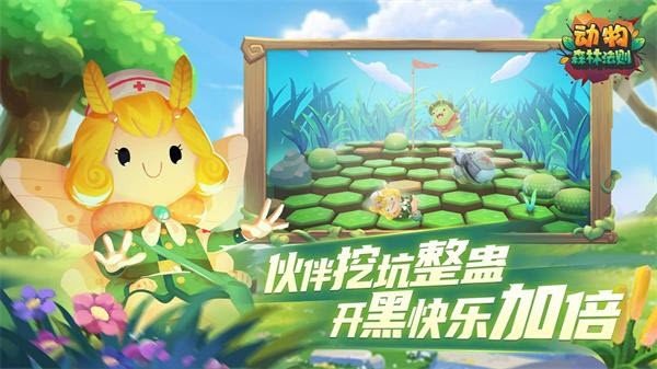 动物森林法则游戏下载-动物森林法则游戏官方版 0.1.1.306