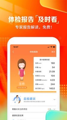 爱康app下载-爱康最新版下载 4.5.0