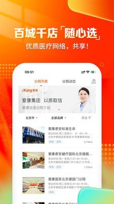 爱康app下载-爱康最新版下载 4.5.0
