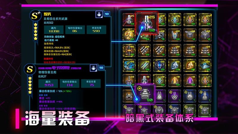 星际卫队手游下载-星际卫队安卓版下载 1.10.2