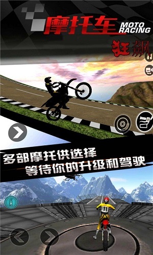 炫技摩托手游下载-炫技摩托游戏免费下载 1.0
