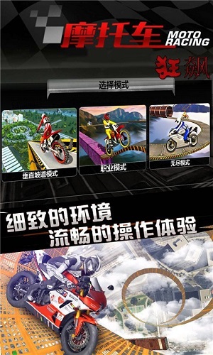 炫技摩托手游下载-炫技摩托游戏免费下载 1.0