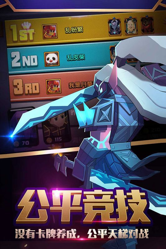 战就战手游下载-战就战安卓版下载 1.2.8