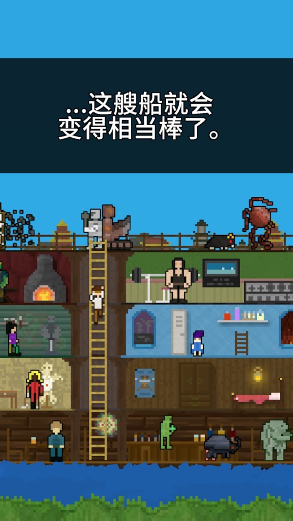 快来造船吧手游下载-快来造船吧免费手游下载 1.6.1199