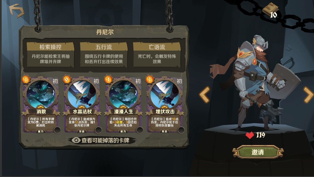 因狄斯的谎言手游下载-因狄斯的谎言最新版游戏下载 1.2.4
