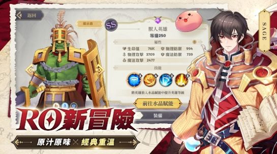 RO仙境传说魔物远征最新手游下载-RO仙境传说魔物远征安卓游戏下载 0.9.6