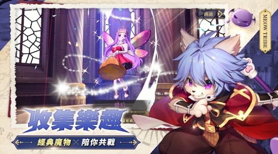 RO仙境传说魔物远征最新手游下载-RO仙境传说魔物远征安卓游戏下载 0.9.6