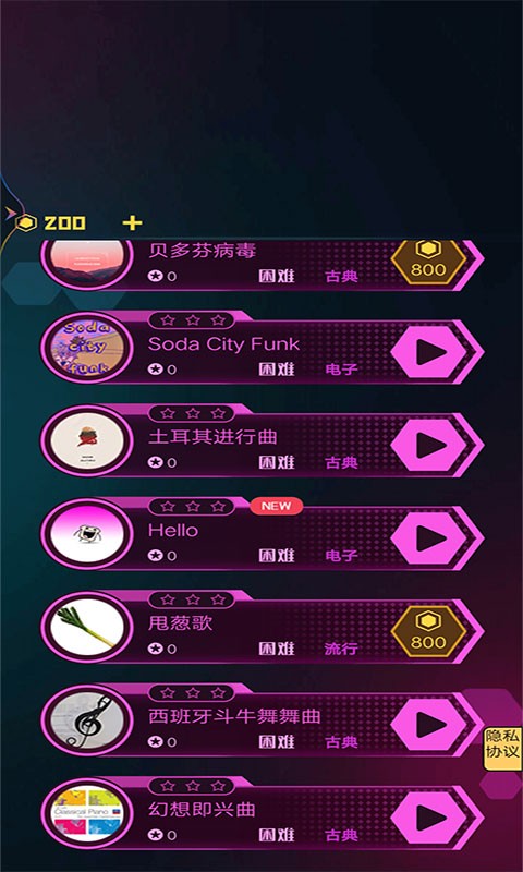 节奏炫彩音符游戏下载-节奏炫彩音符最新版手游 1.0