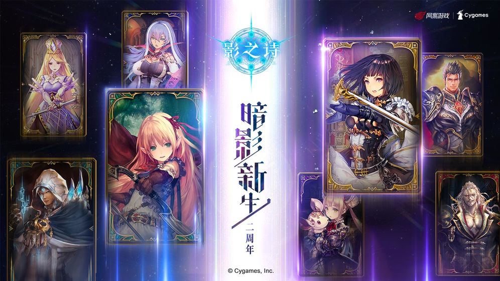 影之诗手游下载-影之诗最新版游戏下载 3.1.0