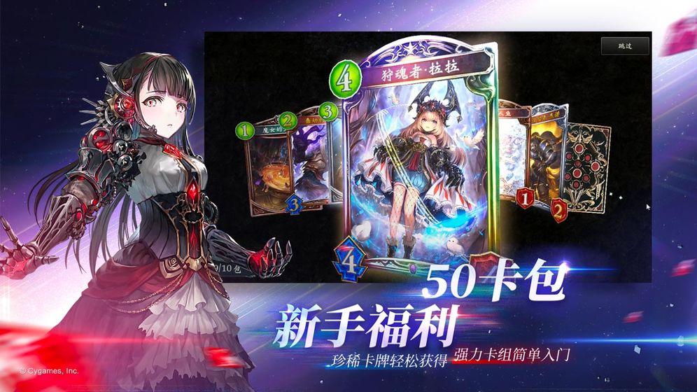 影之诗手游下载-影之诗最新版游戏下载 3.1.0