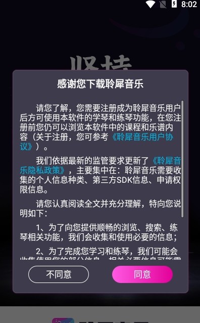 聆犀音乐app下载最新版-聆犀音乐官方app手机版下载安装 1.0