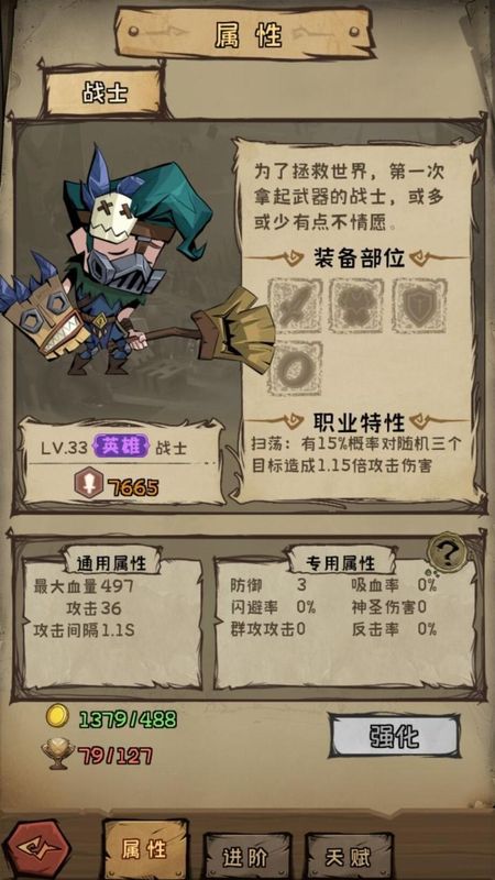 无尽之地手游下载-无尽之地游戏免费下载 2.0