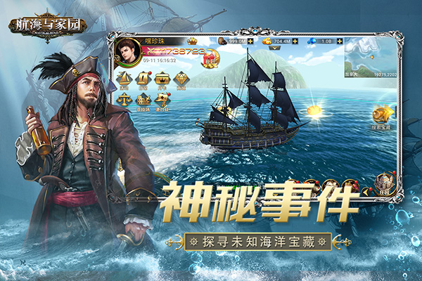 航海与家园手游下载-航海与家园最新版游戏下载 1.0.0