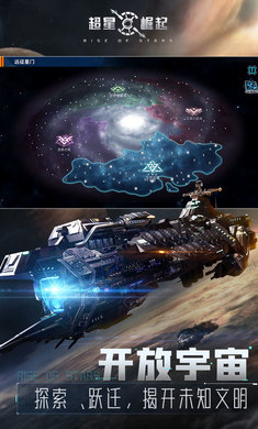 超星崛起手游下载-超星崛起游戏免费下载 1.0.1