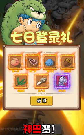 石器重生游戏下载-石器重生游戏手机版 1.0.0
