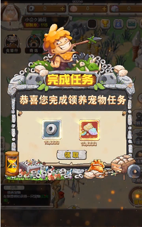 石器重生游戏下载-石器重生游戏手机版 1.0.0