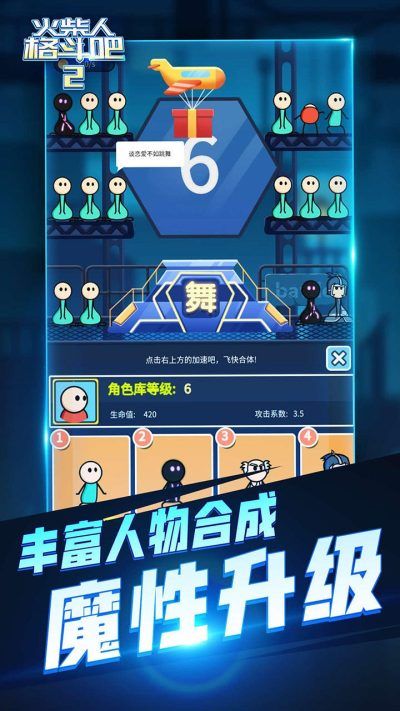 火柴人格斗吧2游戏下载-火柴人格斗吧2最新版手游 1.0