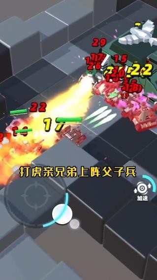 迷你坦克吃鸡游戏下载-迷你坦克吃鸡游戏官方版 1.0.4
