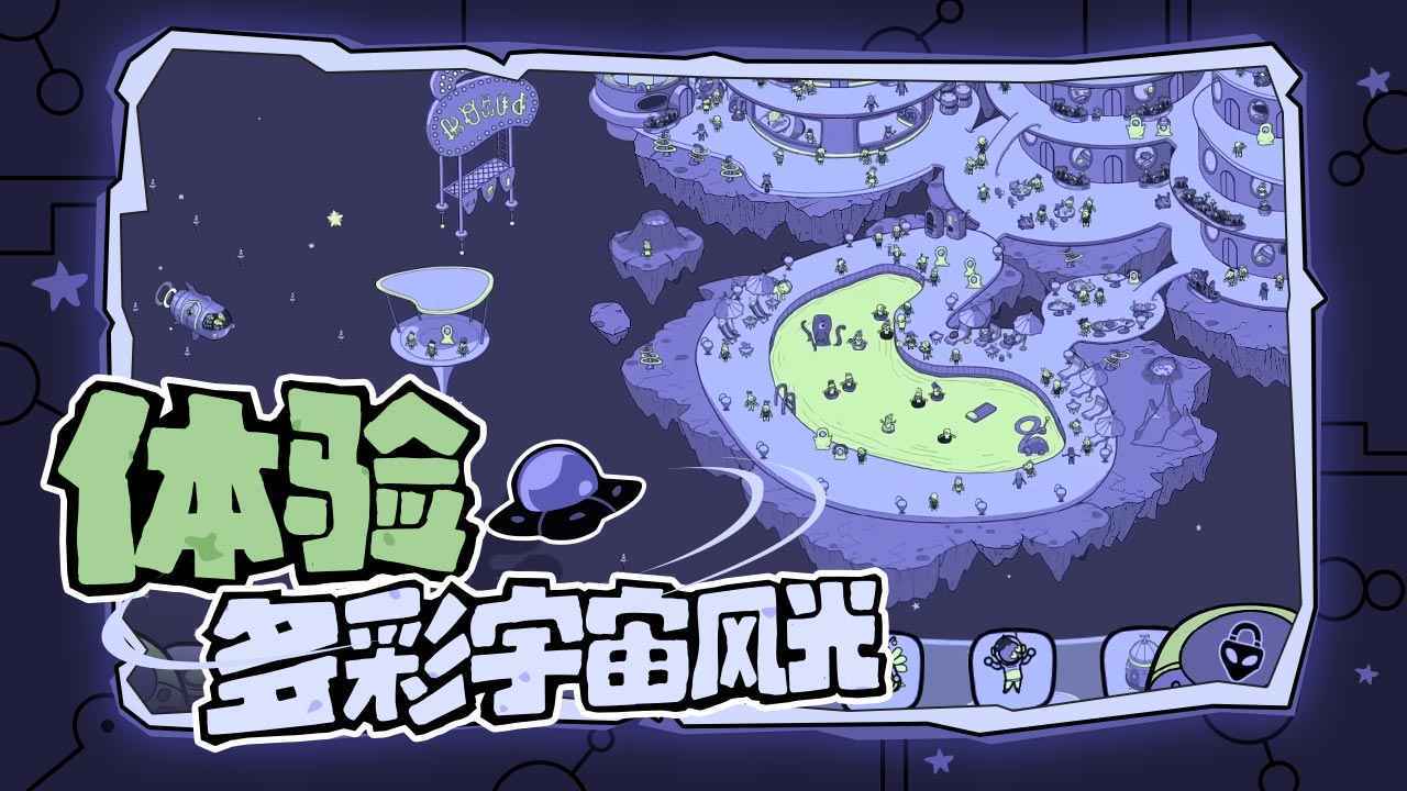 寻找外星人最新手游下载-寻找外星人安卓游戏下载 1.35