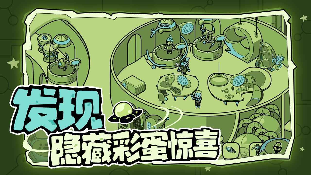 寻找外星人最新手游下载-寻找外星人安卓游戏下载 1.35