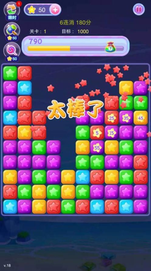 欢乐消消手游下载-欢乐消消安卓版下载 1.0
