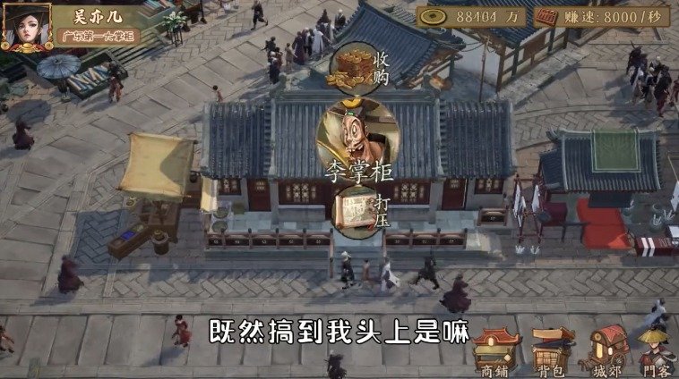 第一掌柜游戏下载-第一掌柜游戏官方安卓版 1.0