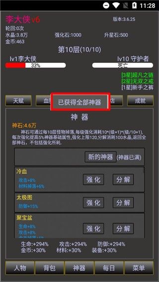 无尽之旅2游戏下载-无尽之旅2游戏最新版 1.0.36