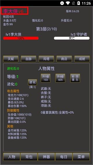 无尽之旅2游戏下载-无尽之旅2游戏最新版 1.0.36