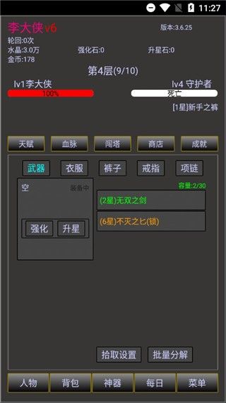 无尽之旅2游戏下载-无尽之旅2游戏最新版 1.0.36