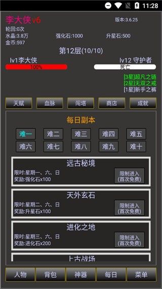 无尽之旅2游戏下载-无尽之旅2游戏最新版 1.0.36