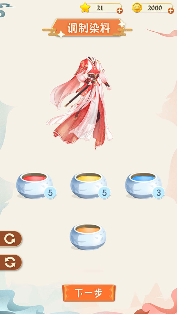 汉服大师游戏下载-汉服大师游戏官方版 1.1.0