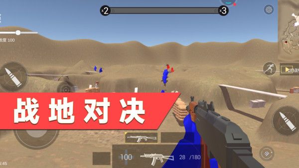 战地对决游戏下载-战地对决最新版手游 1.0