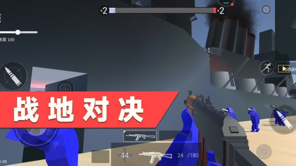战地对决游戏下载-战地对决最新版手游 1.0