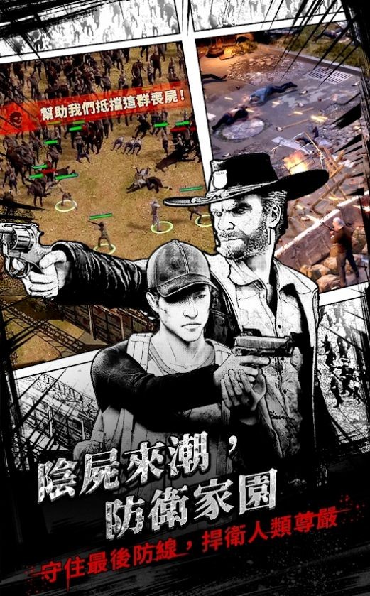 行尸走肉地狱之路手游下载-行尸走肉地狱之路安卓版下载 3.2.0