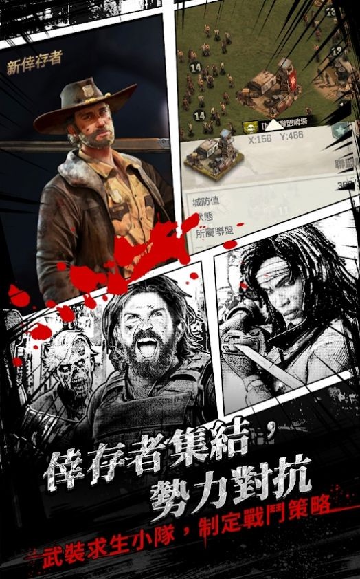 行尸走肉地狱之路手游下载-行尸走肉地狱之路安卓版下载 3.2.0
