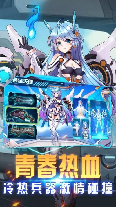 机甲战姬游戏下载-机甲战姬游戏官方安卓版 1.0.8