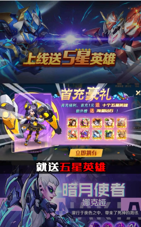 光明冒险团手游下载-光明冒险团免费手游下载 1.0