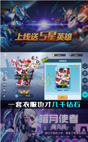 光明冒险团手游下载-光明冒险团免费手游下载 1.0