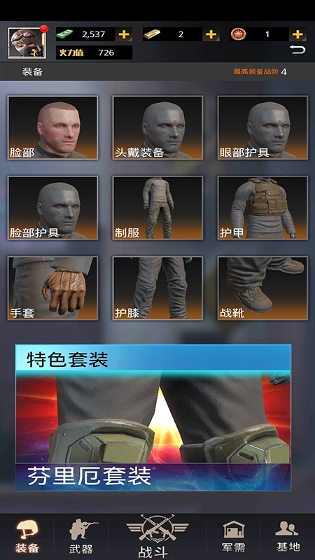 致命狙击游戏下载-致命狙击最新版手游 1.4.4