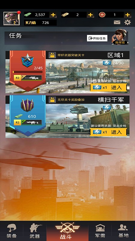 致命狙击游戏下载-致命狙击最新版手游 1.4.4
