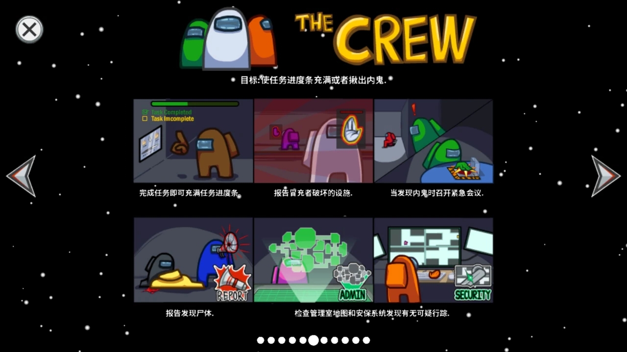 among  us中文版免费