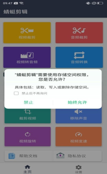 蜻蜓剪辑app官网下载安装-蜻蜓剪辑软件手机版下载 1.1.7