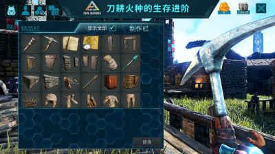 方舟生存进化2手游下载-方舟生存进化2最新版游戏下载 1.0.62