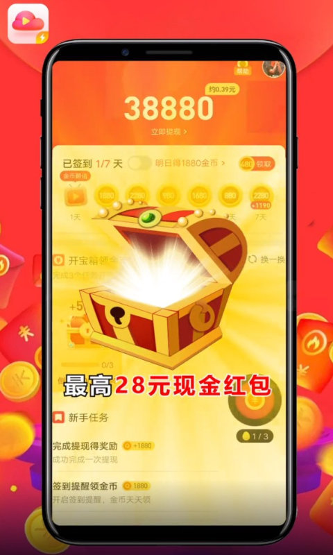 红云视频app官网下载安装-红云视频软件手机版下载 4.1.4.2