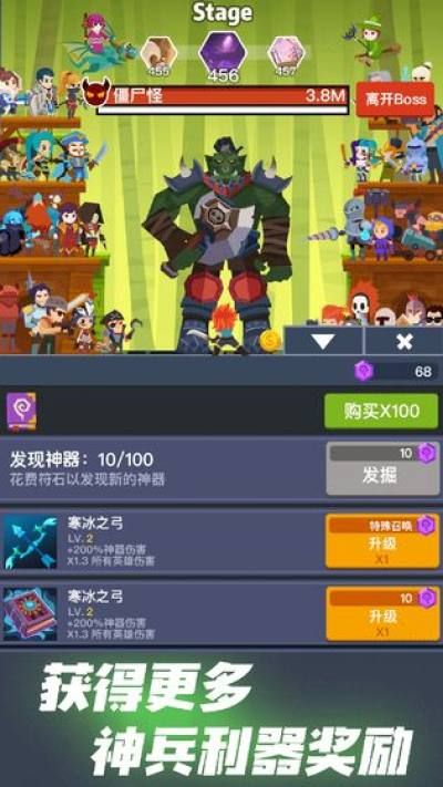 梦幻英雄决游戏下载-梦幻英雄决游戏手机版 1.0.0