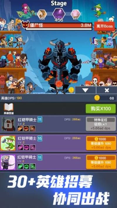 梦幻英雄决游戏下载-梦幻英雄决游戏手机版 1.0.0