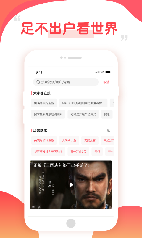 好鹿视频手机版下载-好鹿视频软件下载 3.2.61