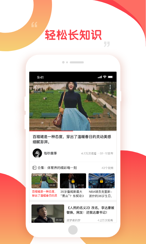 好鹿视频手机版下载-好鹿视频软件下载 3.2.61