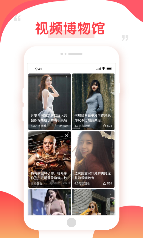 好鹿视频手机版下载-好鹿视频软件下载 3.2.61