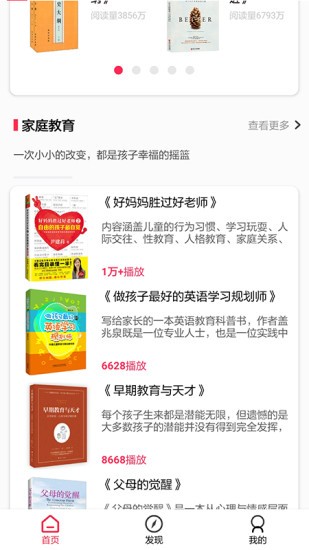 开启读书最新版2022官方下载-开启读书官网app最新版下载 1.0.3